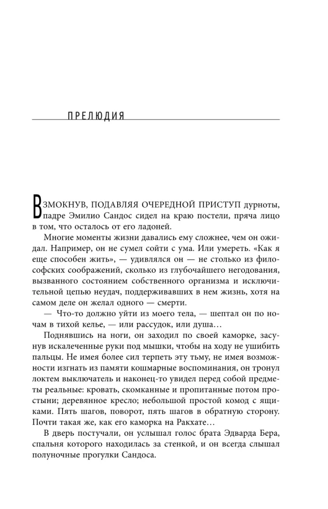 Dievišķie bērni