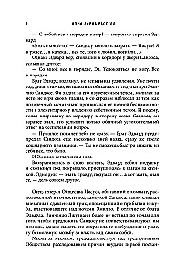 Dievišķie bērni