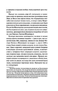 Почти два килограмма слов