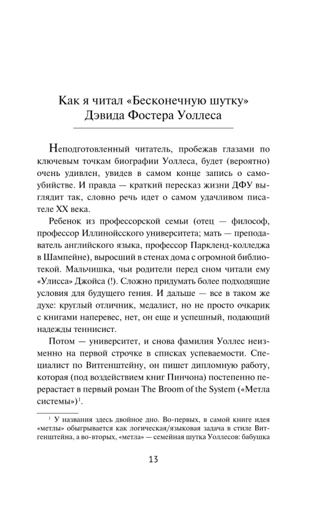 Почти два килограмма слов