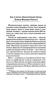 Почти два килограмма слов
