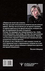 Sadrupusi. Kā izdzīvot šķiršanos un noticēt mīlestībai, kad jūsu sirds ir salauzta. Soli pa solim instrukcija