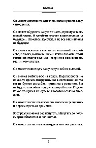 Sadrupusi. Kā izdzīvot šķiršanos un noticēt mīlestībai, kad jūsu sirds ir salauzta. Soli pa solim instrukcija