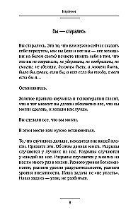 Sadrupusi. Kā izdzīvot šķiršanos un noticēt mīlestībai, kad jūsu sirds ir salauzta. Soli pa solim instrukcija
