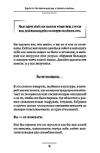 Sadrupusi. Kā izdzīvot šķiršanos un noticēt mīlestībai, kad jūsu sirds ir salauzta. Soli pa solim instrukcija
