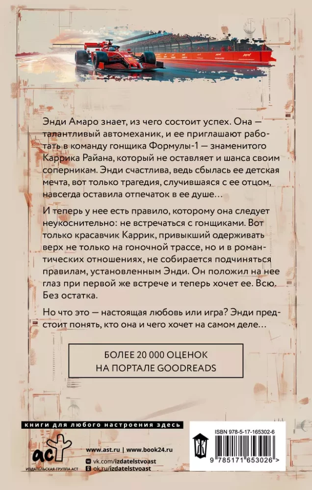 Ātruma izsalkums