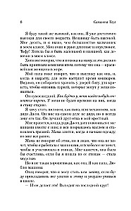 Ātruma izsalkums