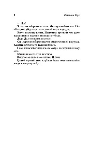 Ātruma izsalkums