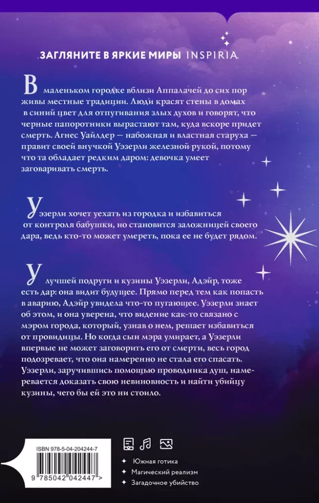 V stundā vārna