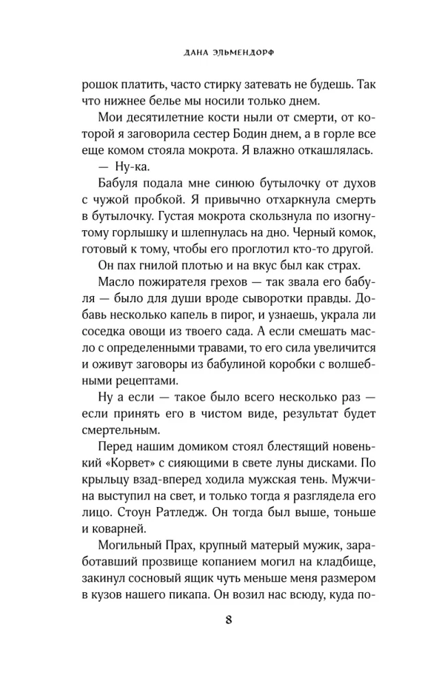 V stundā vārna
