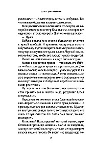 V stundā vārna