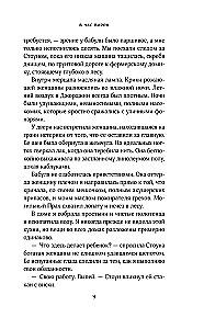 V stundā vārna