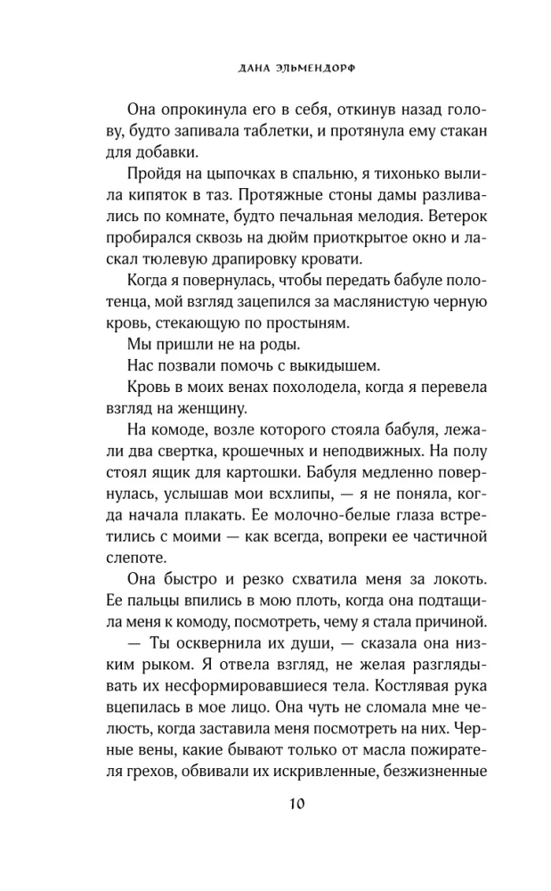 V stundā vārna