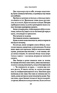 V stundā vārna