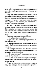 V stundā vārna