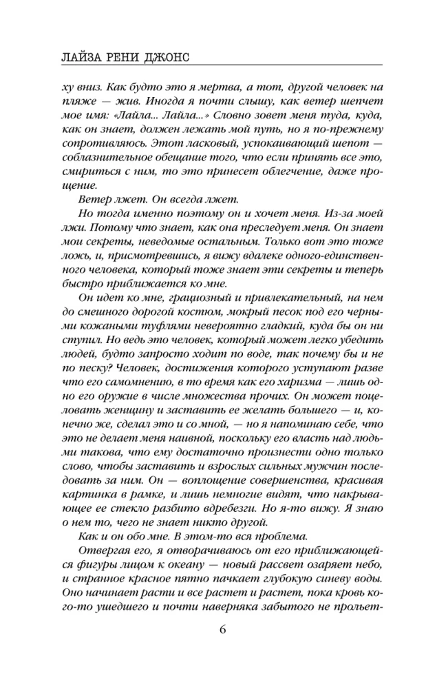 Записки убийцы