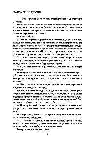Записки убийцы