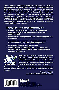 Izšķīst cilvēki: saglabā sevi, rūpējoties par tuvinieku ar demenci