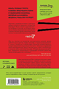 Mišela raudā veikalā. Atmiņas par bērnības garšu un mātes mīlestību