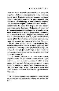Mišela raudā veikalā. Atmiņas par bērnības garšu un mātes mīlestību