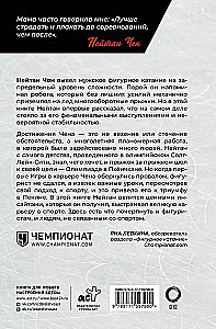 Нейтан Чен. К мечте прыжок за прыжком