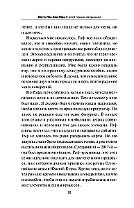 Нейтан Чен. К мечте прыжок за прыжком