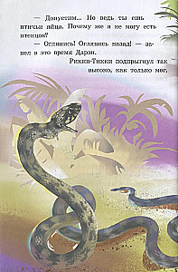 Kiplinga pasakas