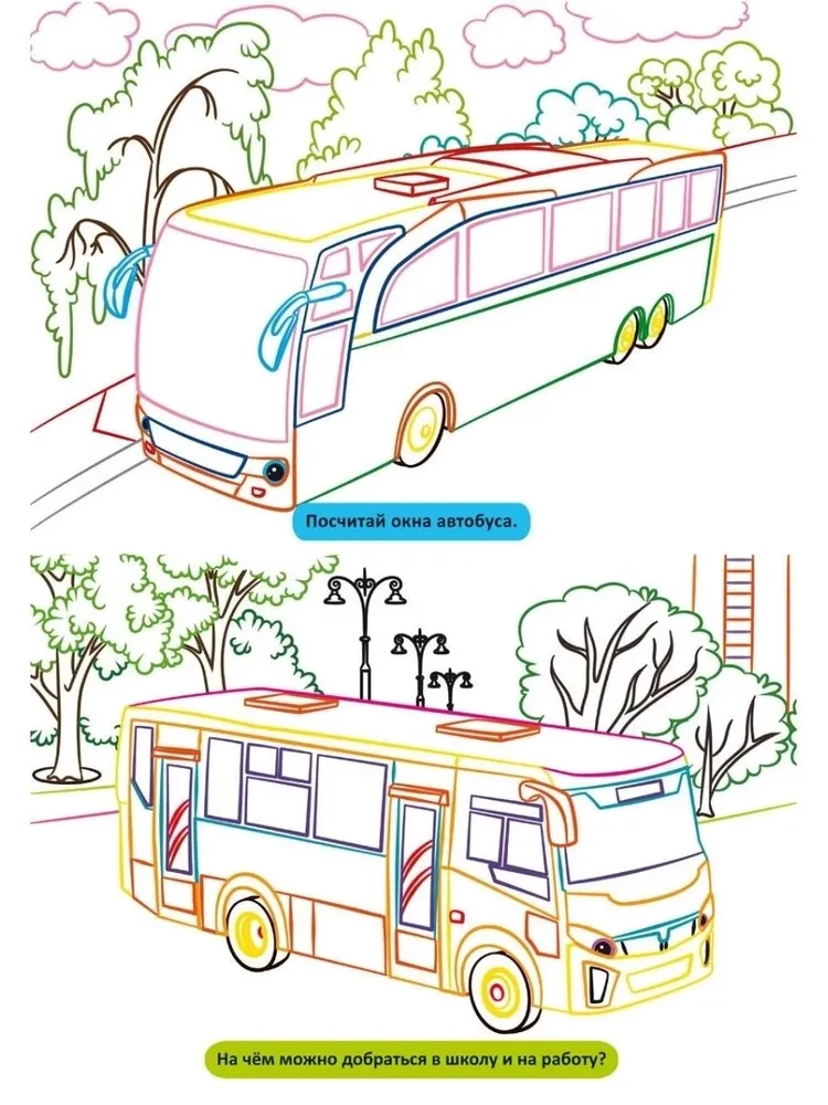 Lielās krāsojamās grāmatas ar krāsainu kontūru. Transports