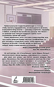 Viņa uzdrošinātā trofeja
