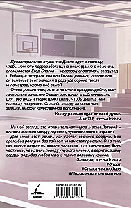 Viņa uzdrošinātā trofeja