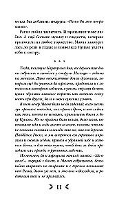 Caur purvu un miglu. Uguns, kas plūst caur vēnām (komplekts no 2 grāmatām)