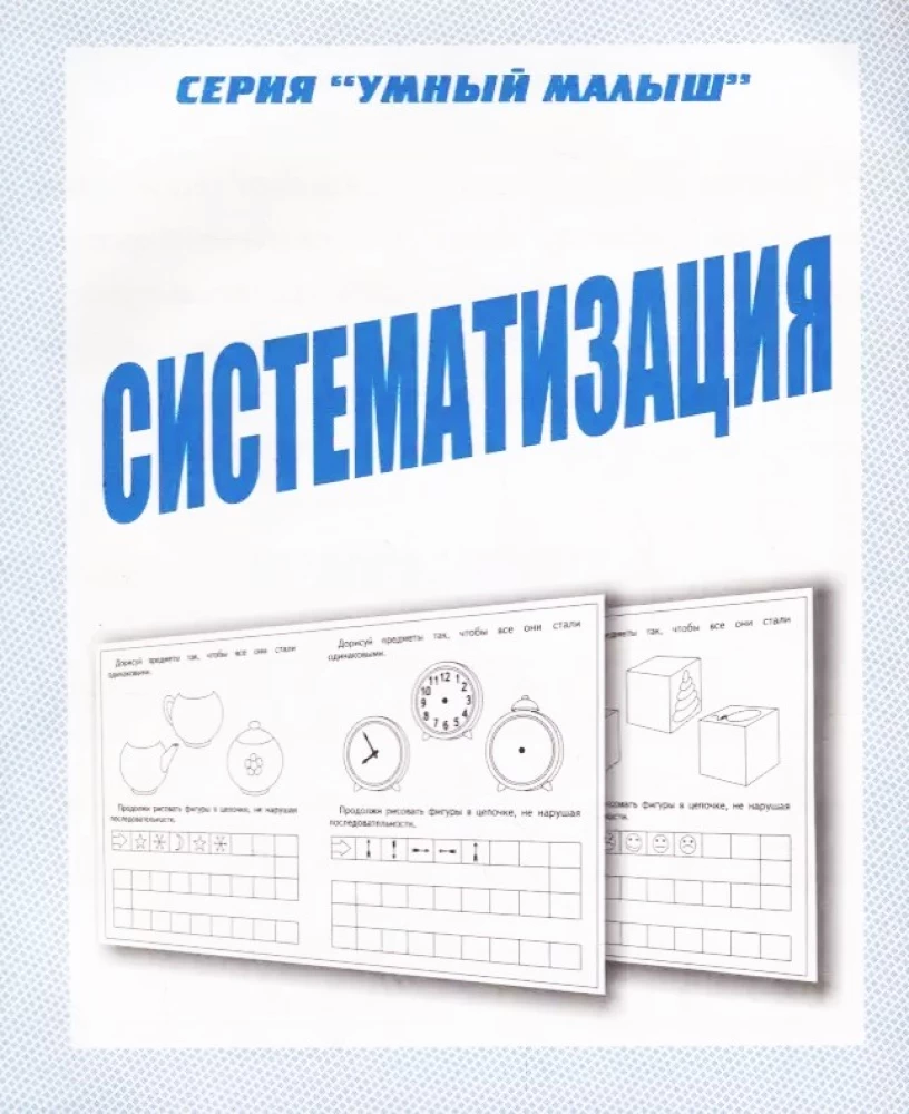 Darba burtnīca - Sistematizācija
