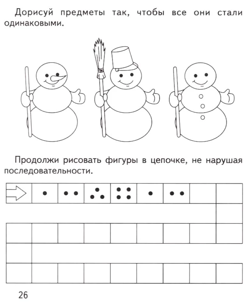 Darba burtnīca - Sistematizācija