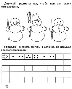 Darba burtnīca - Sistematizācija