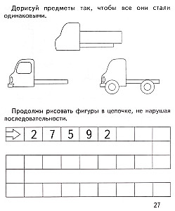 Darba burtnīca - Sistematizācija