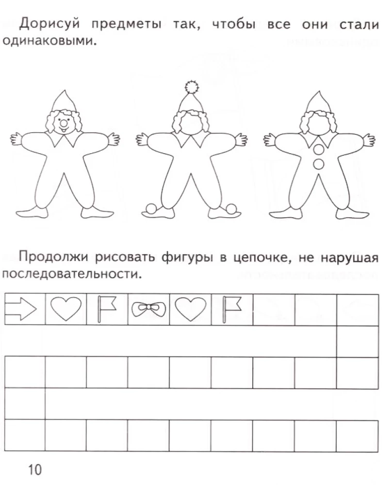 Darba burtnīca - Sistematizācija