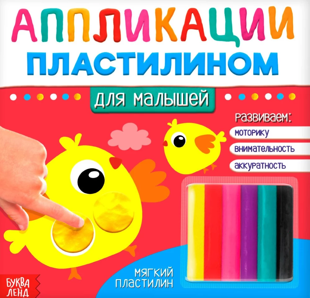 Pielietojumi ar plastilīnu - Mazajiem