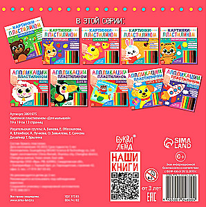 Pielietojumi ar plastilīnu - Mazajiem
