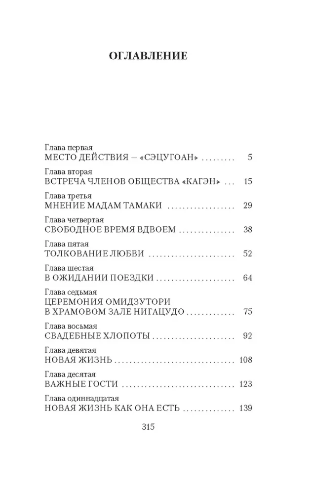 Pēc banketa