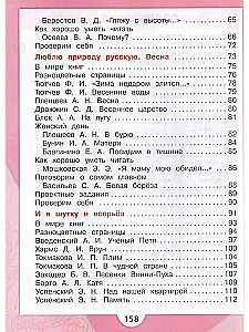 Literatūras lasīšana. 2. klase. Mācību grāmata. 2 daļās. 2. daļa