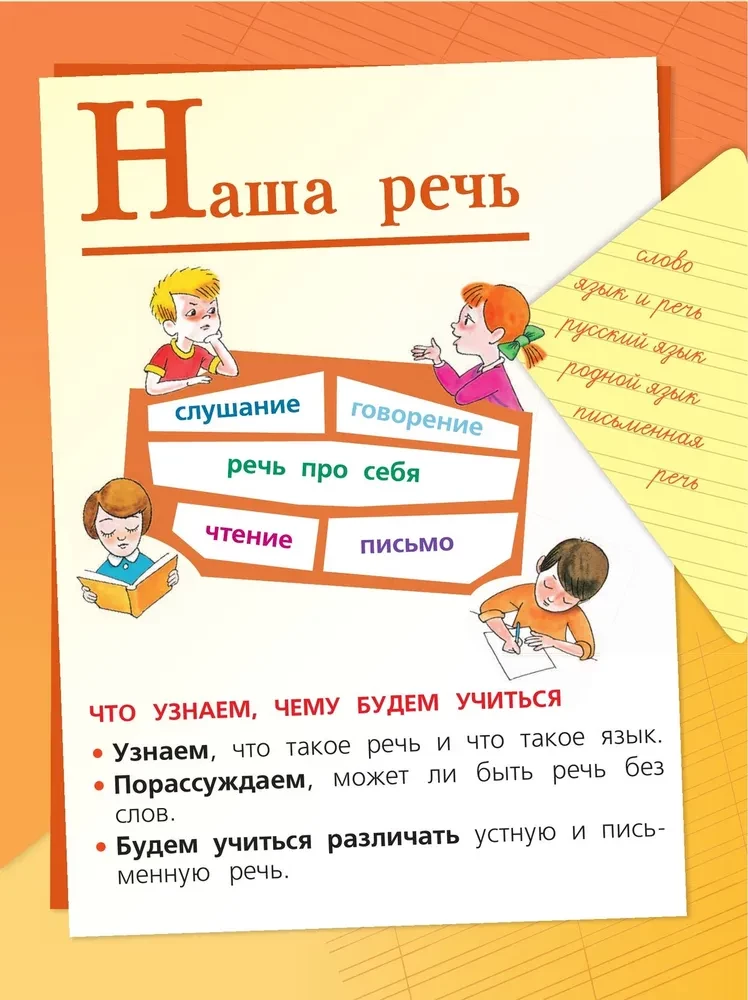 Krievu valoda. 1. klase. Mācību grāmata