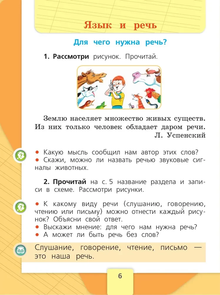 Krievu valoda. 1. klase. Mācību grāmata