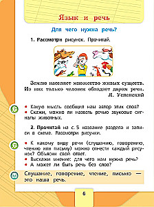 Krievu valoda. 1. klase. Mācību grāmata