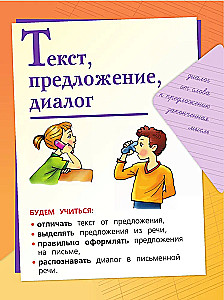 Krievu valoda. 1. klase. Mācību grāmata