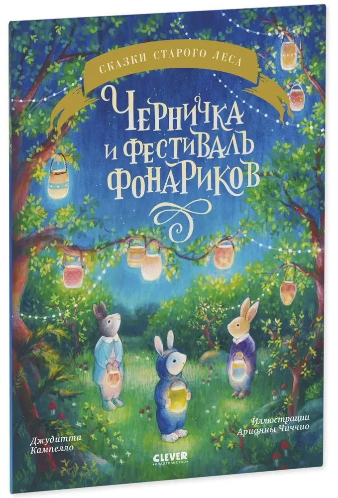 Mellenīte un laternu festivāls