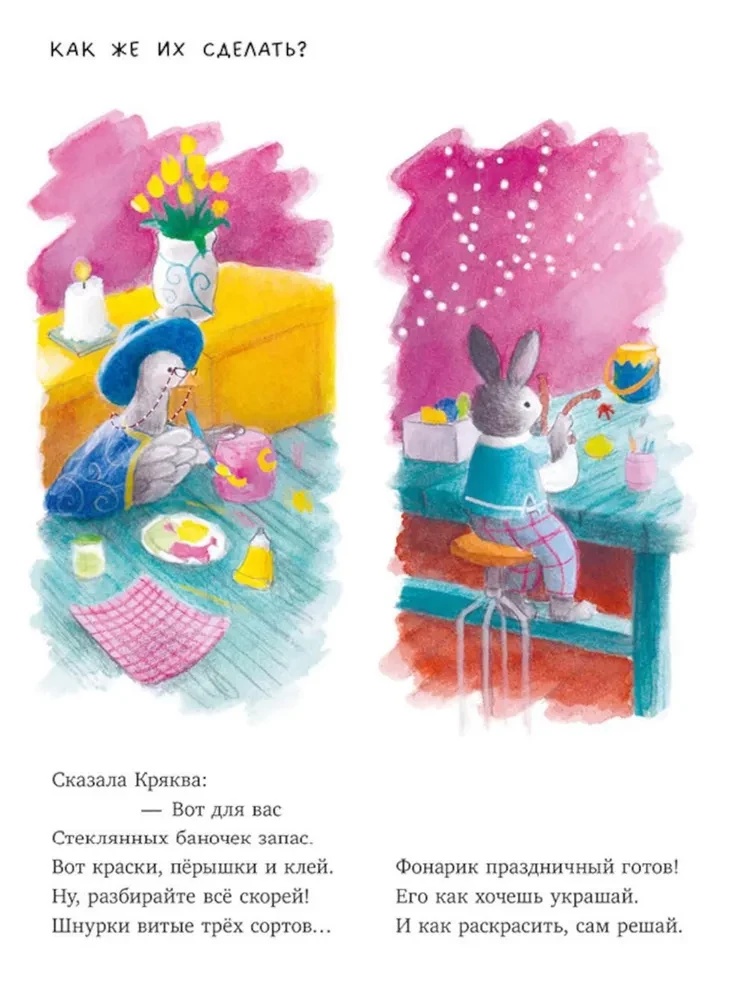 Mellenīte un laternu festivāls