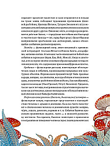 Krievu pasaku radījumi