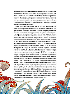 Krievu pasaku radījumi
