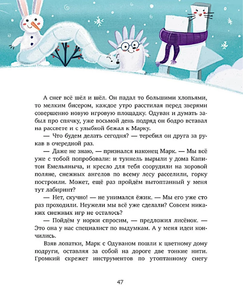 Jaunais gads ciedru mežā. Adventes kalendārs pasakās