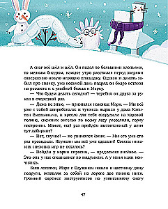 Jaunais gads ciedru mežā. Adventes kalendārs pasakās
